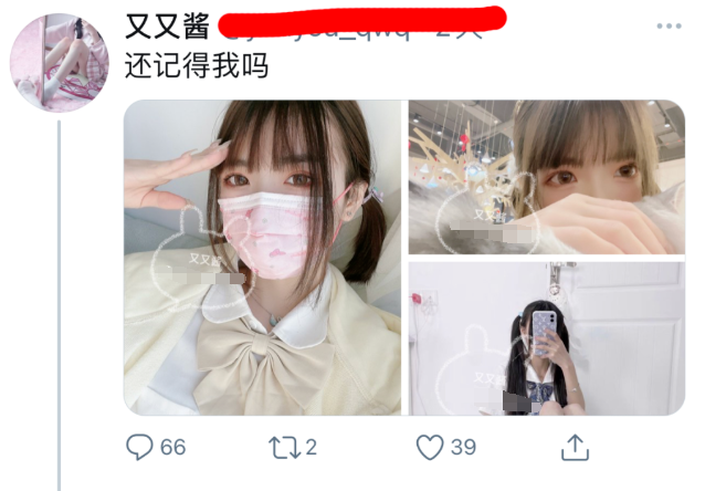 知名福利姬皮皮娘（又又酱）外网重操旧业！“我赚得少，出来了”