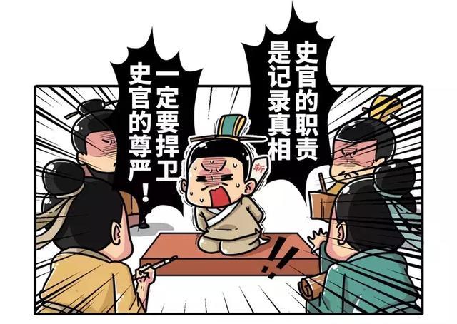 太史伯舍生取义"崔杼弑其君"为了在史书上写下这五个字自己赶过来支持