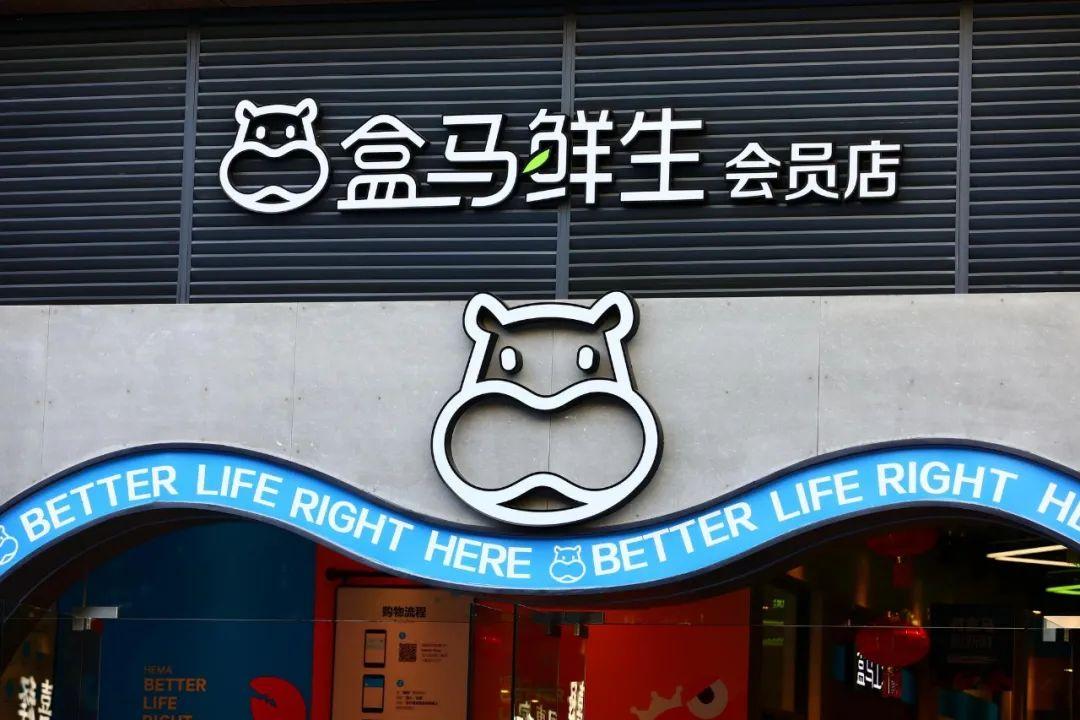 马云的新零售盒马鲜生越来越看不懂