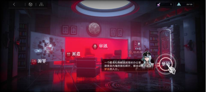 无期迷途tap(无期迷途手游官网(二次元手游《无期迷途》已开服，游戏体验如何？))  第29张