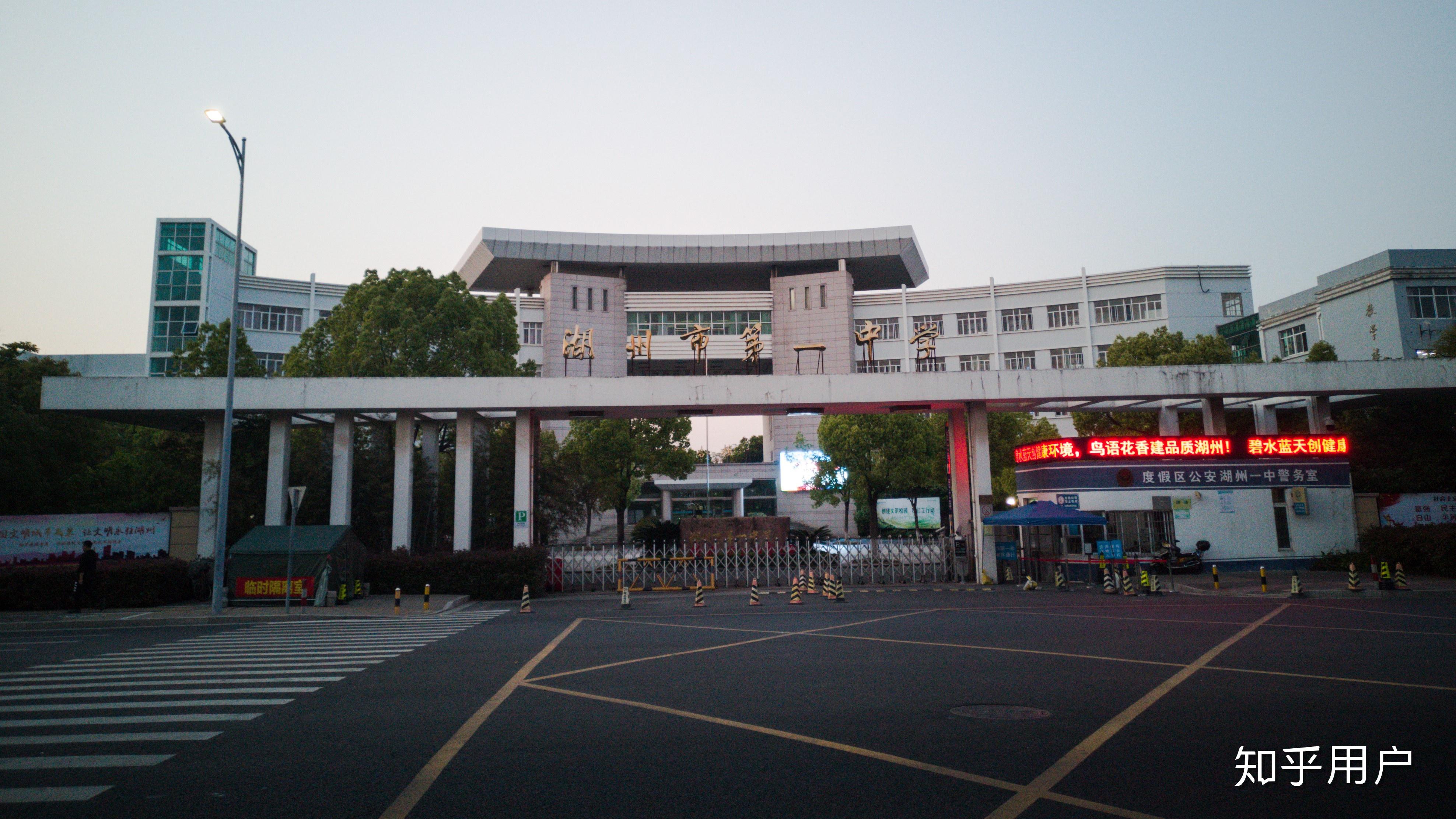 大家眼中的湖州一中好不好呢?