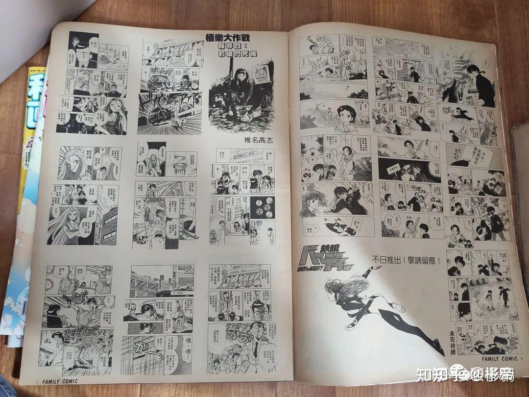 香港漫画杂志兴衰史- 知乎