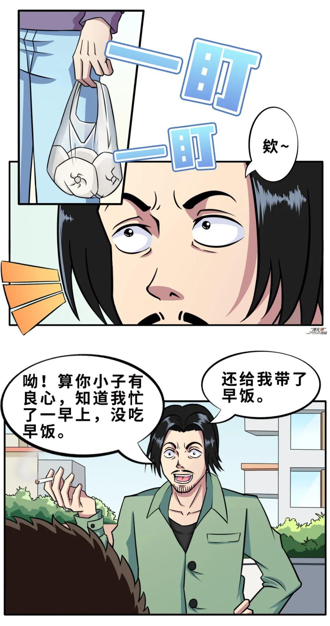 【风驰电掣】第六话：周一鸣主动出击，即将迎来第一次约会 - 知乎