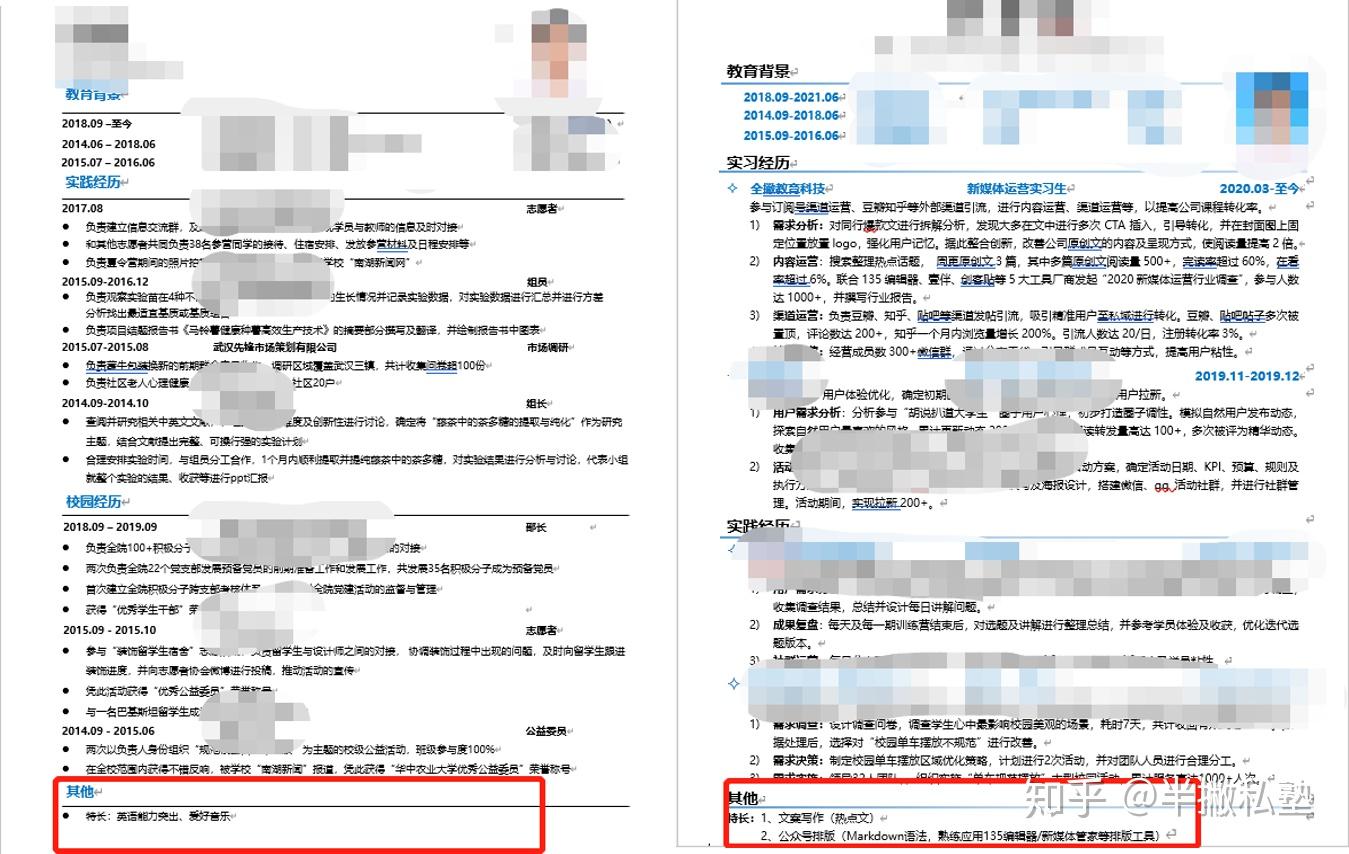 没有特长怎么写特长一般填什么好 - 生活常识 - 蓝灵育儿网