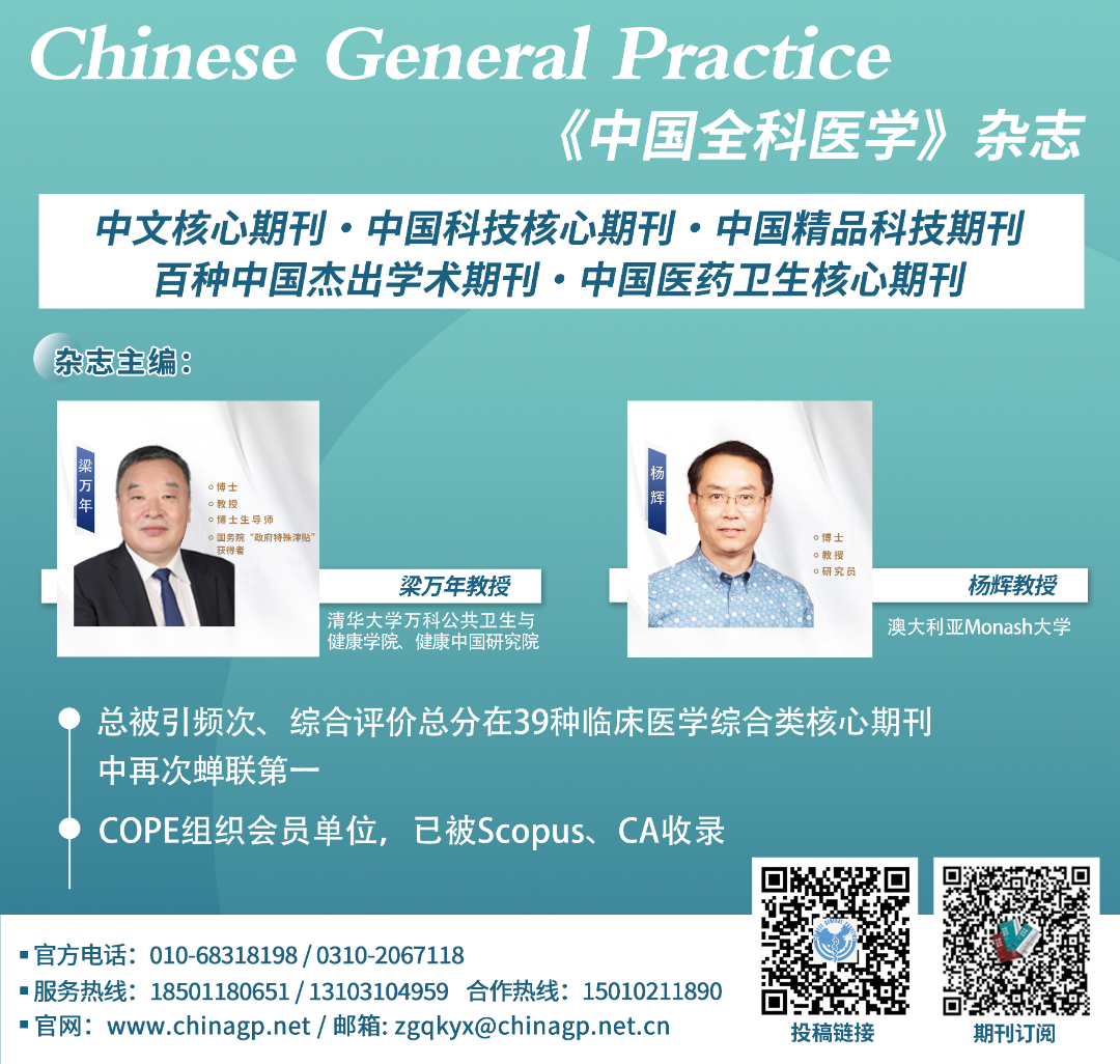 CGP论著|从健康生态学视角看我国老年人慢性病共病影响因素 - 知乎