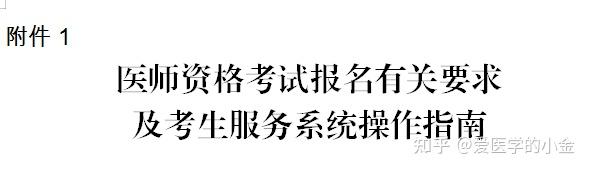 中国医师资格考试网_医师资格考试网_医师资格考试网上报名流程