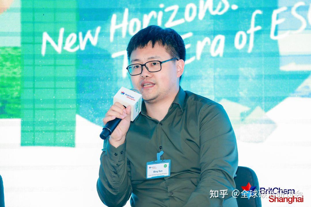 孙冰受邀出席2022上海英国商会第二届可持续发展与esg高峰论坛