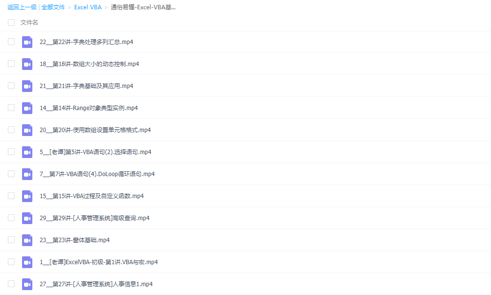 188个Excel VBA视频教程,从入门到精通! - 知乎