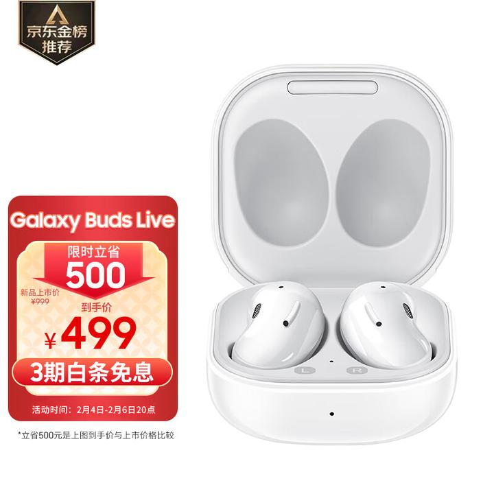 三星Galaxy Buds Live（三星galaxybudslive）耳机怎么样？使用99天后优