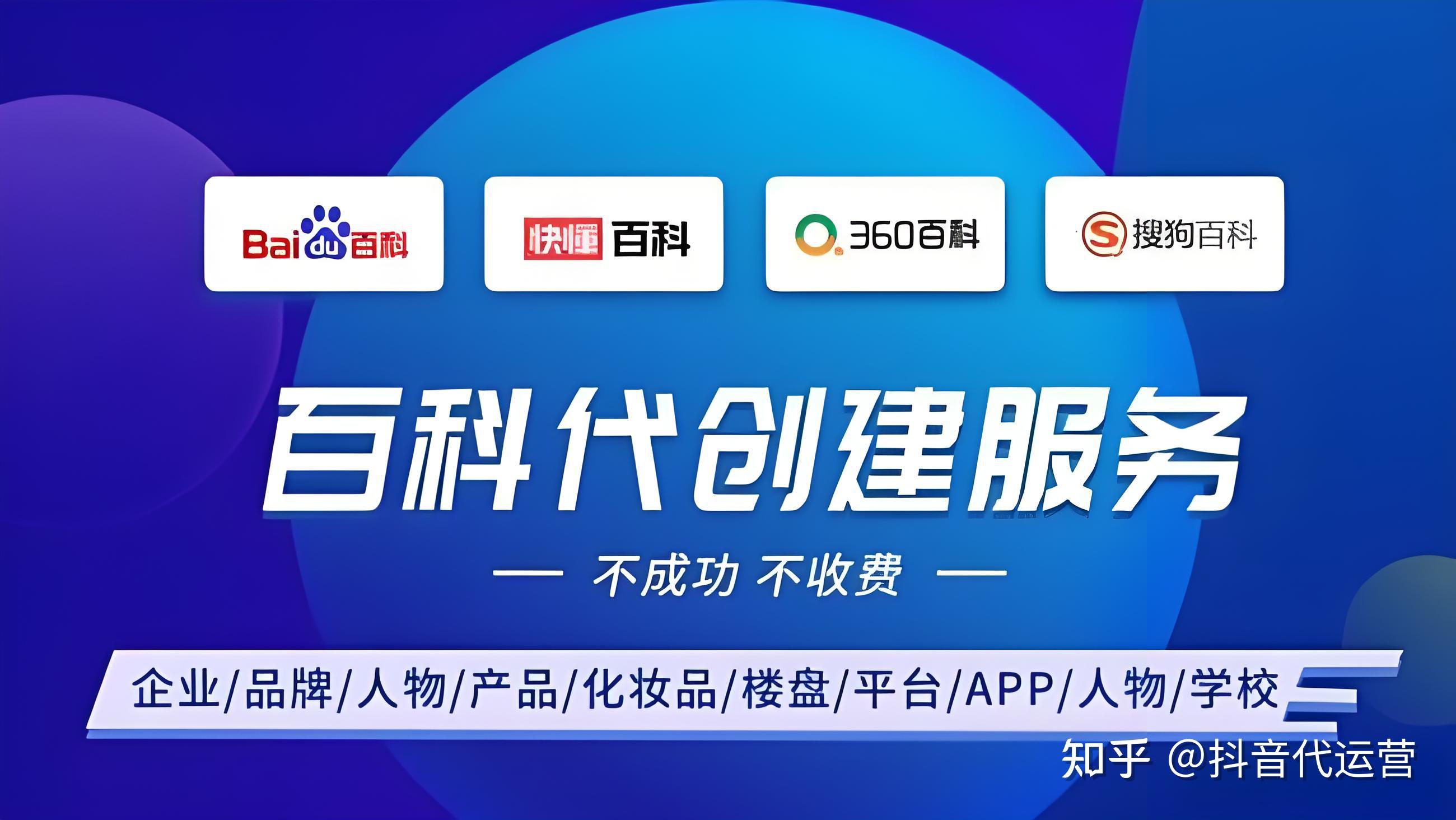 头条百科怎么创建(头条百科编辑怎么做)
