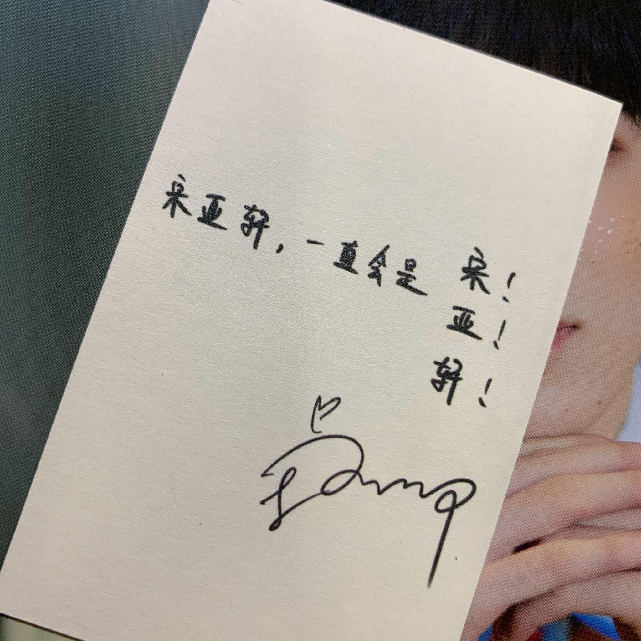 昨天看王牌对王牌被宋亚轩圈粉了能不能详细介绍一下