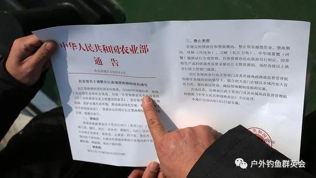 而且还针对钓鱼颁发了各种禁令,禁止多钩做钓,锚鱼等行为.