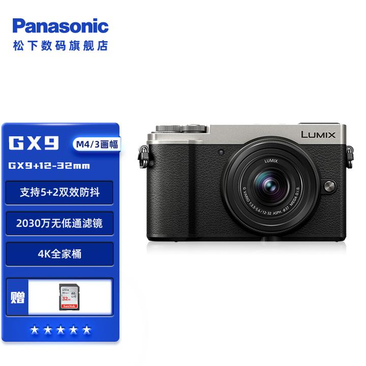 Panasonic收購鏡頭