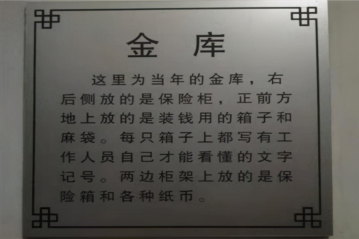 沈阳金融博物馆曾是张作霖父子的私家银行