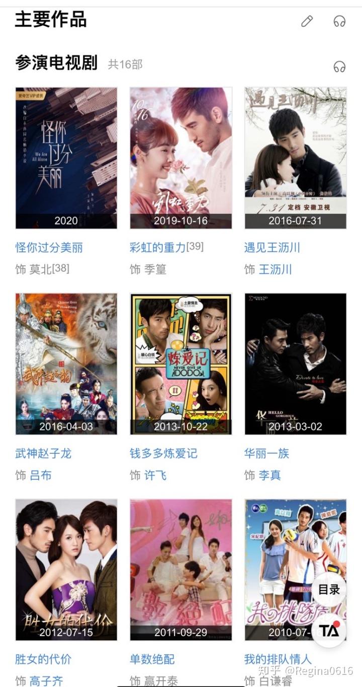 高以翔留下了多部影视作品,其中参演的电视剧16部,包括尚未播出的《怪