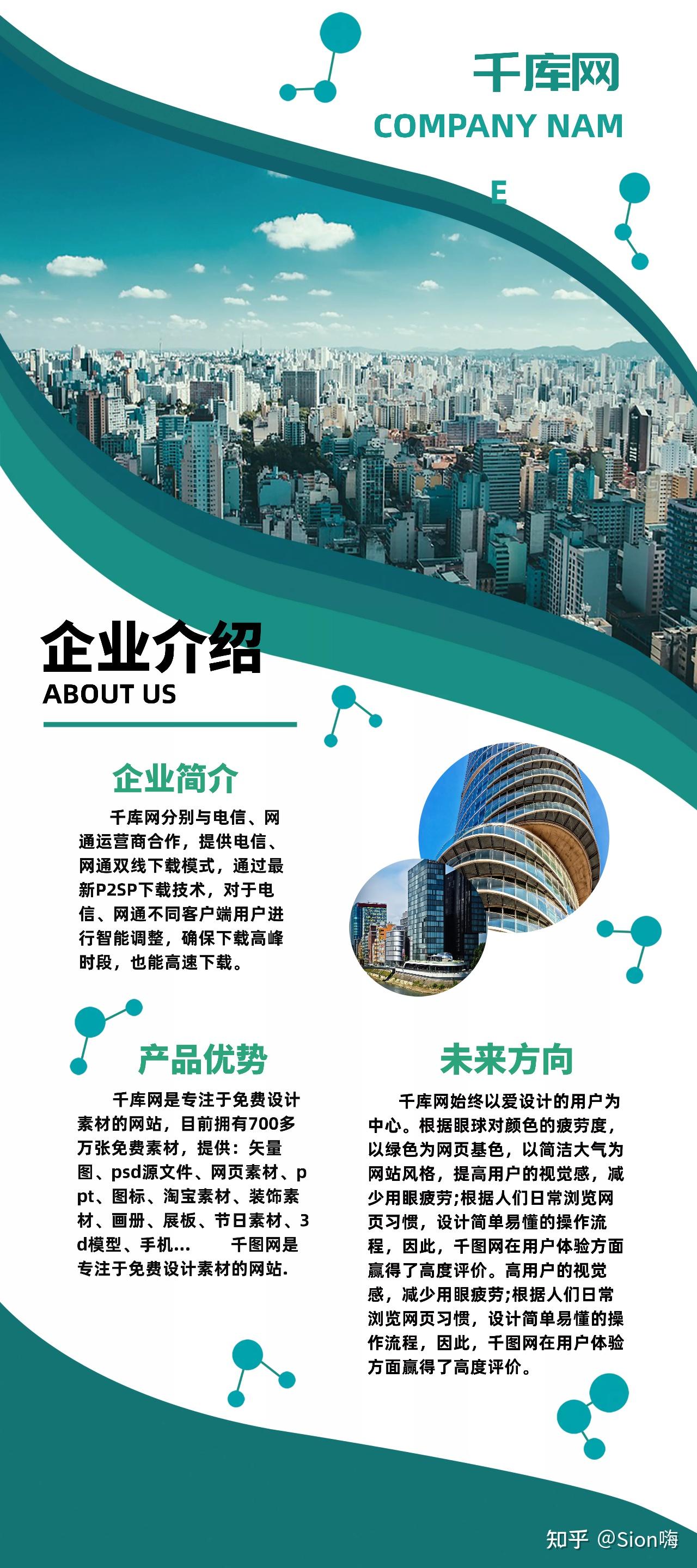 怎么设计一个介绍专业的ppt海报