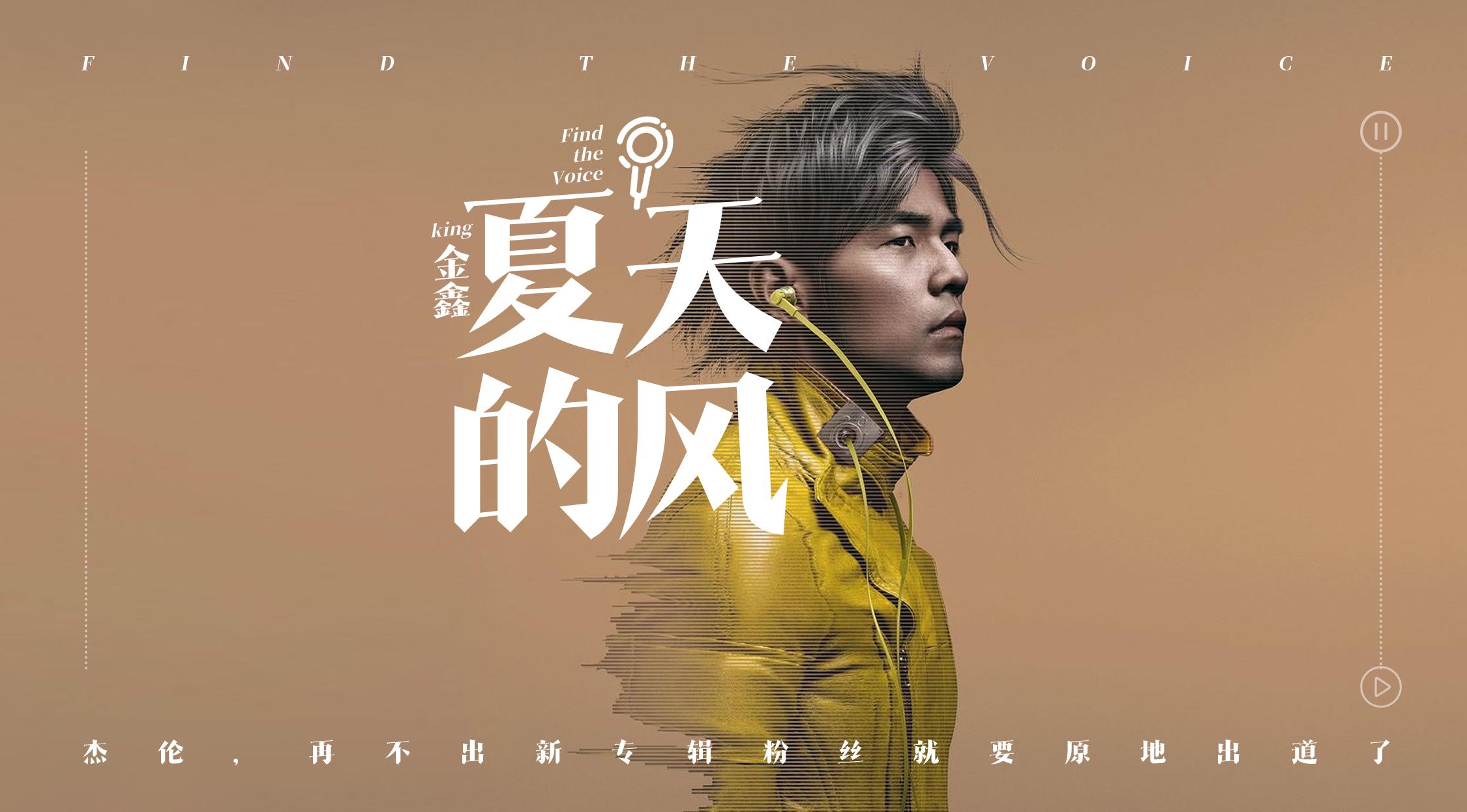 晴天周杰伦 知乎