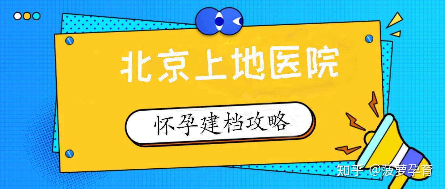 北京302醫(yī)院、協(xié)助就診黃牛票販子產(chǎn)科建檔價格的簡單介紹 北京302醫(yī)院、協(xié)助就診黃牛票販子產(chǎn)科建檔價格的簡單介紹