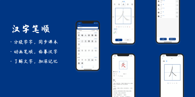 全家人的作品之 “汉字笔顺” - 知乎