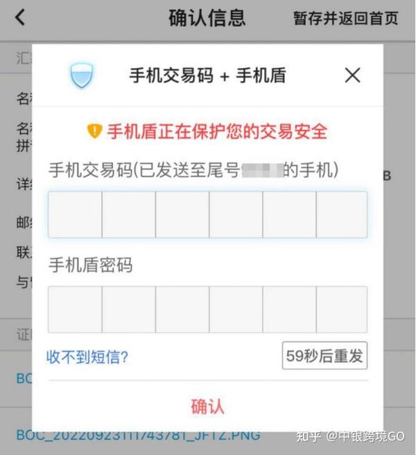 手机银行操作流程（上）｜留学汇款保姆级攻略 知乎 