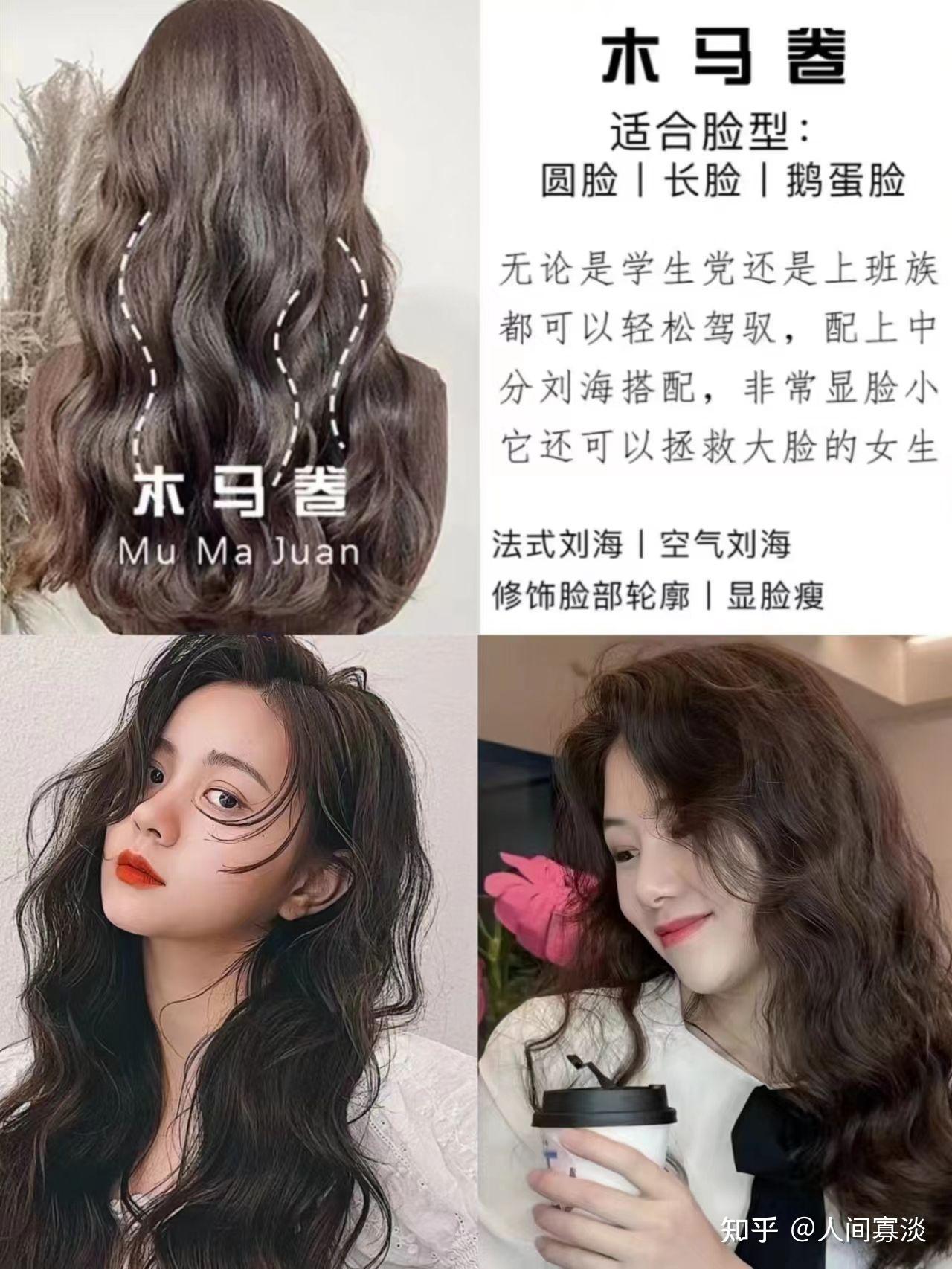 2023最新卷发发型 - 知乎
