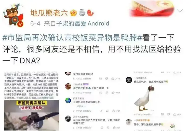 如何评价微博知名大v地瓜熊老六陷入20元饭菜门