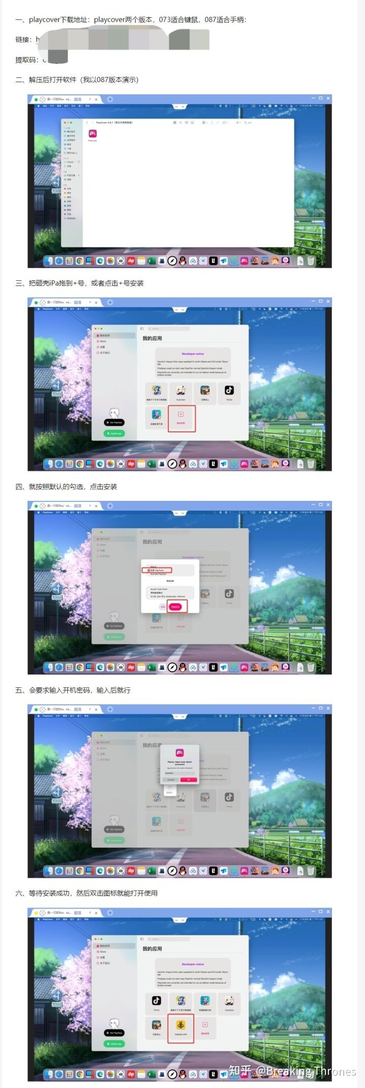 Playcover 利用playcover把iOS应用安装到M芯片Mac上 - 知乎