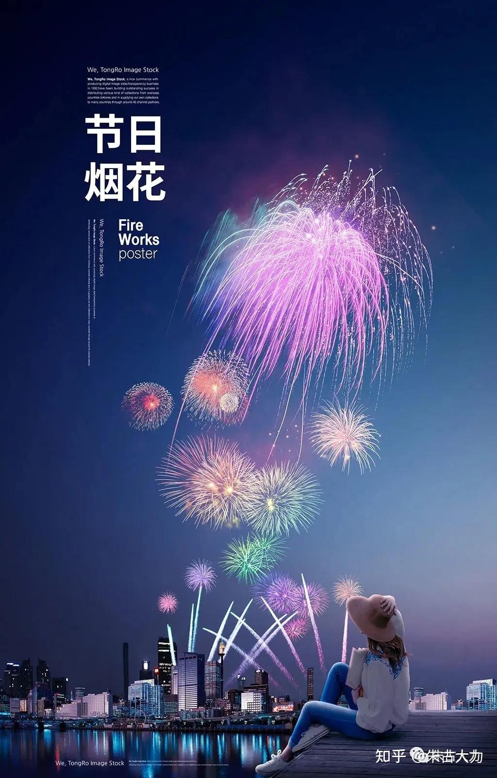 2021新年节日烟花素材