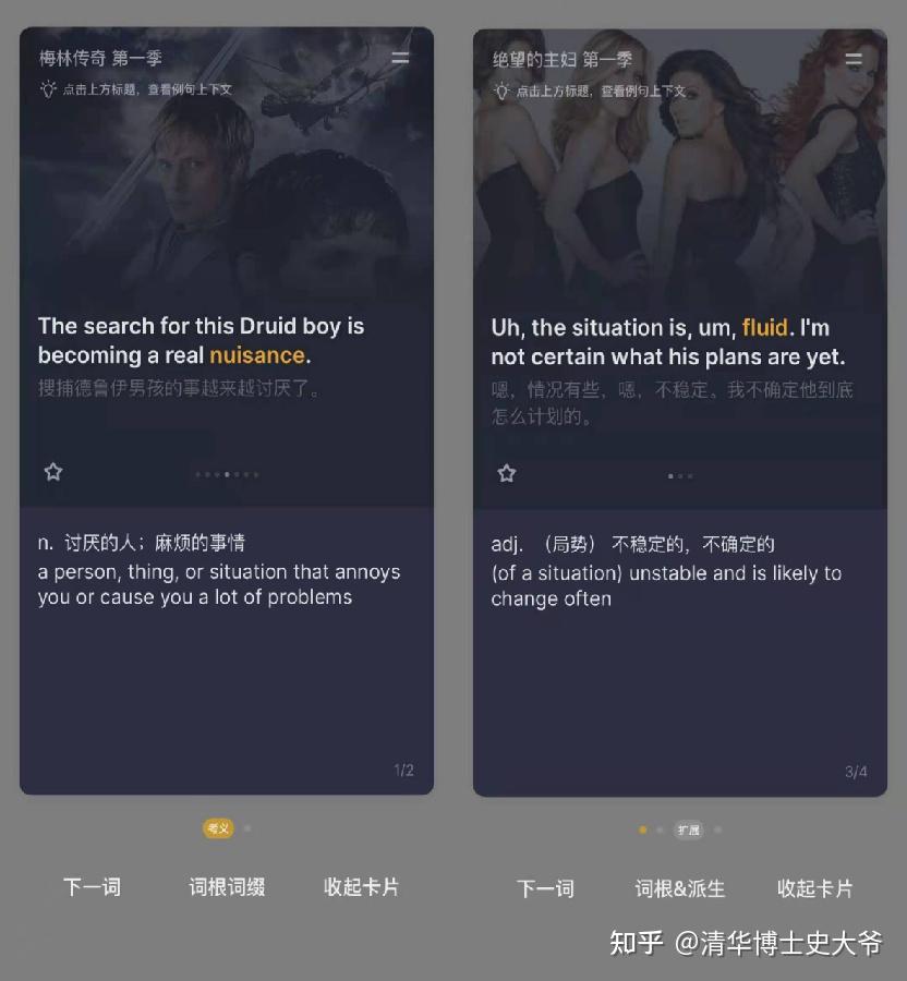 哪些背单词软件比较好用？ - 知乎