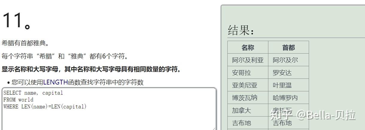 sqlzoo练习3（含答案）：SELECT from WORLD Tutorial - 知乎