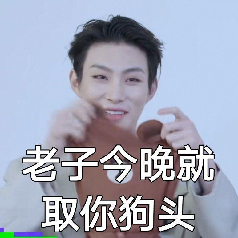可以蹲创造营2021学员奥斯卡的无水印表情包吗