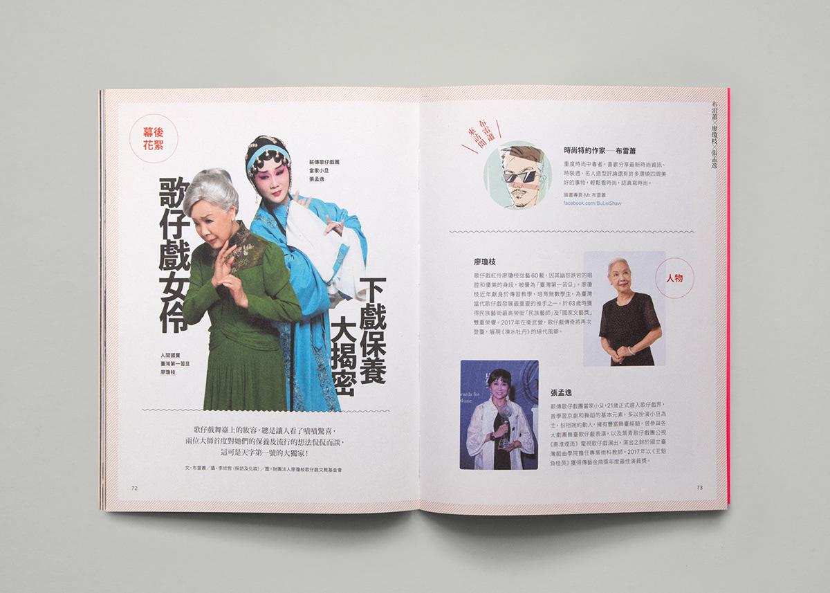 《本事》杂志设计-专业设计公司分享 - 知乎