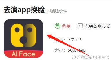 抖音肌肉金轮怎么制作 肌肉金轮换脸教程 知乎