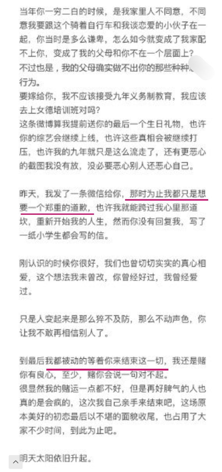 如何看待陈露发长文谈与霍尊九年恋情称霍尊曾劈腿并同时与多个女性