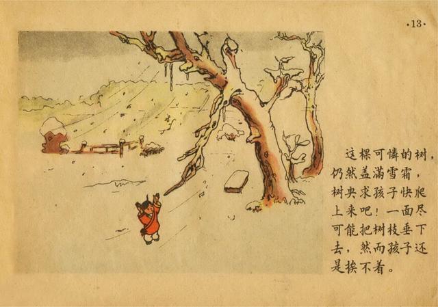 《巨人的花园》