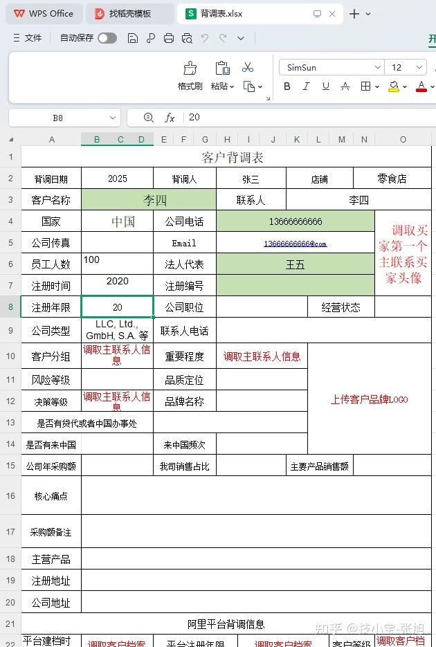选择需要翻译的文档