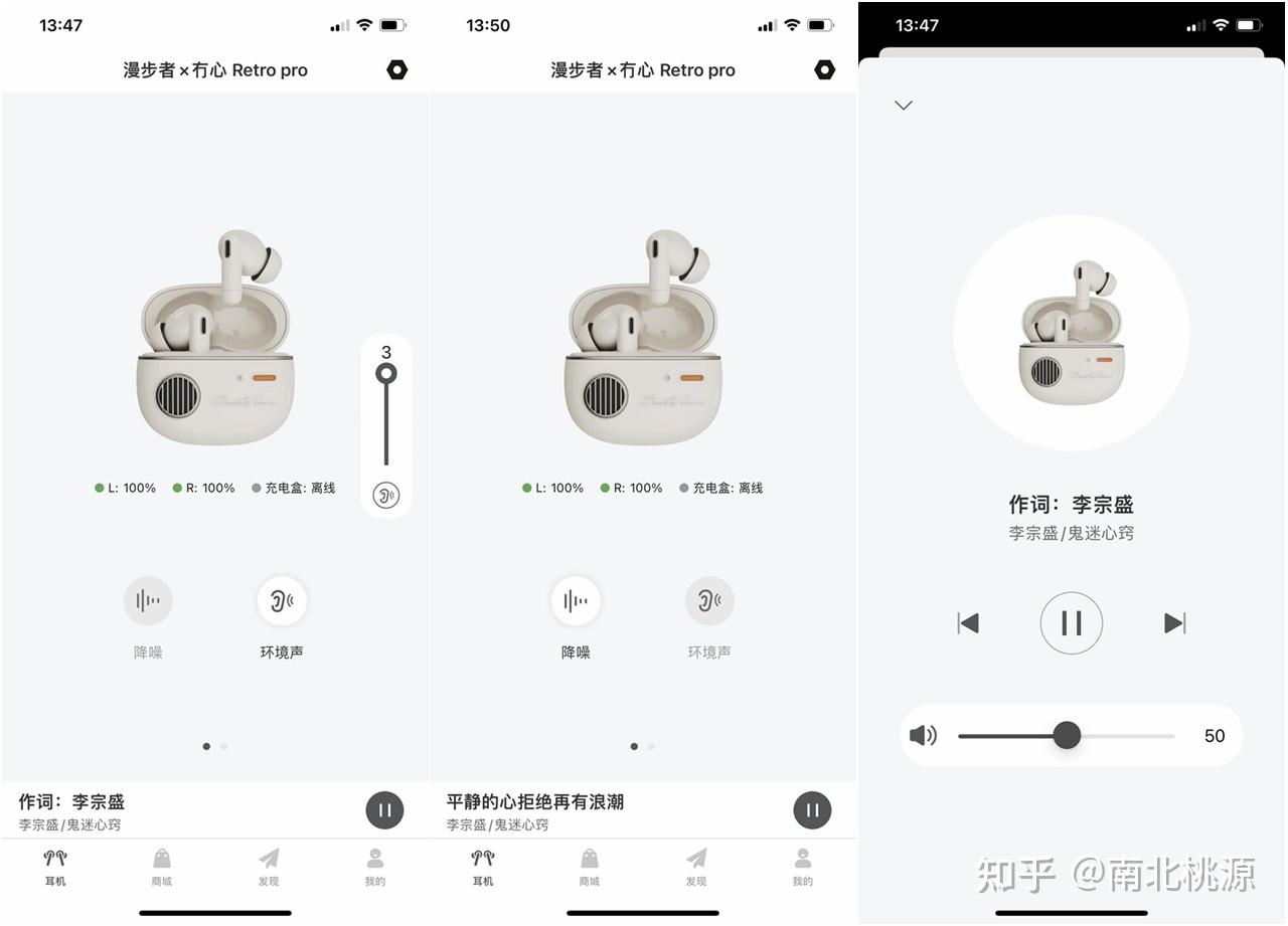 漫步者耳机使用教程图片