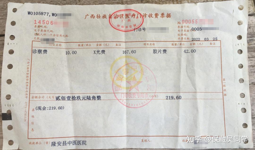 胸透多少钱 知乎