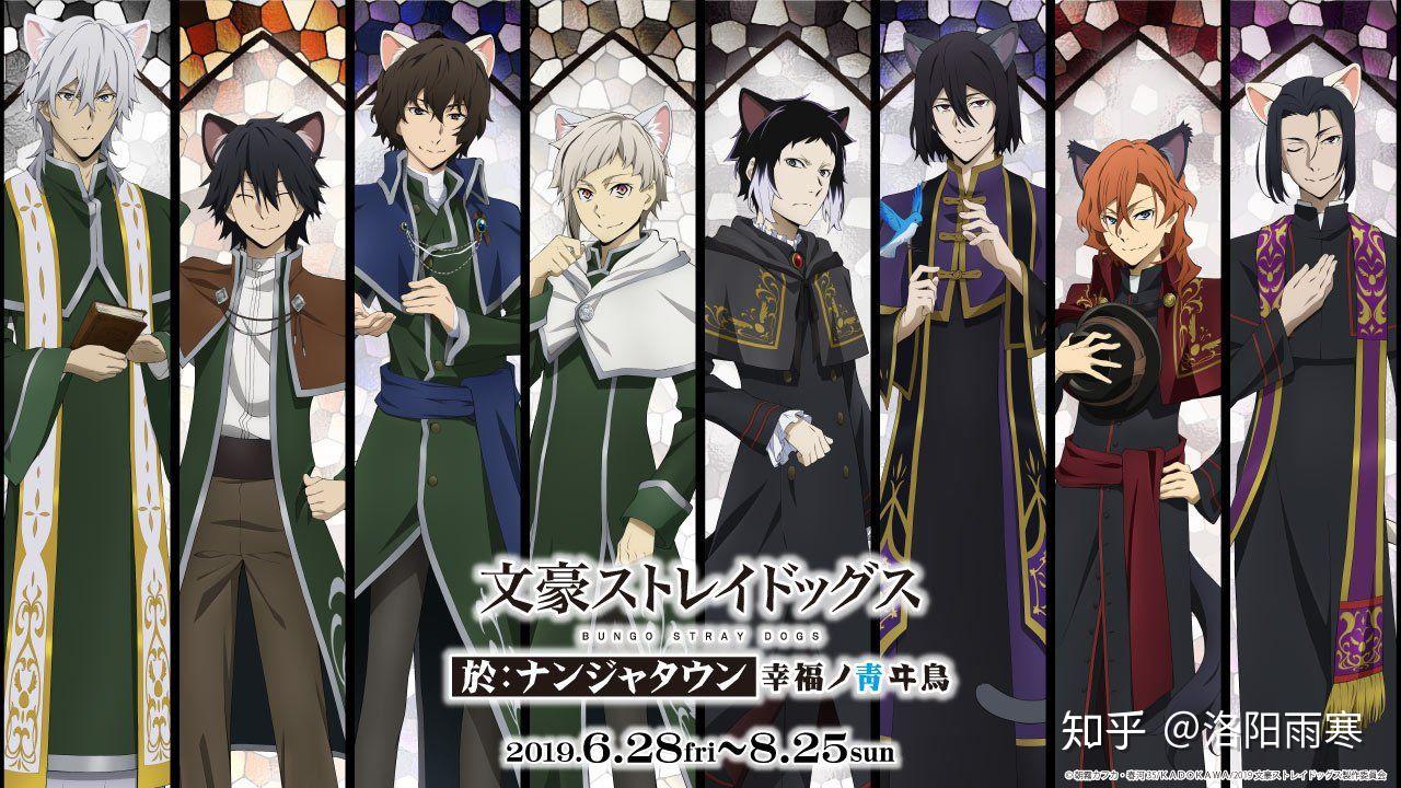 文豪野犬中的陀思妥耶夫斯基多高昂