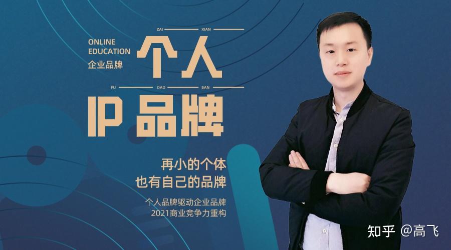 刘华洲说品牌建立个人ip品牌驱动企业品牌