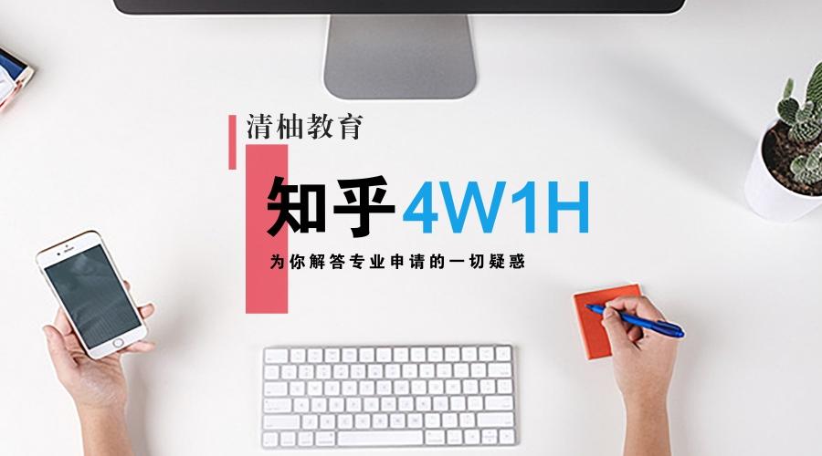 4W1H专业解析 | 毕业就成为年薪百万的创业者