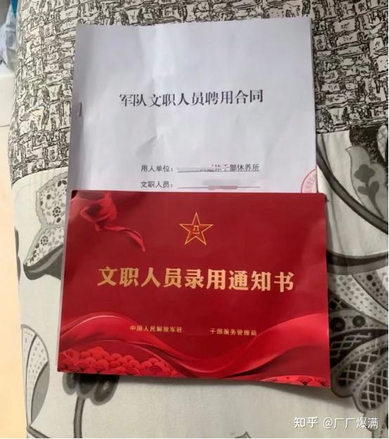 军队文职备考小白,请各路大神指点一二?