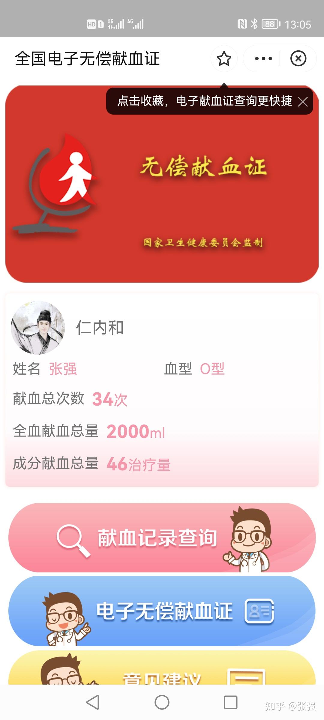 伟德国际梧州学院2024年退役大学生士兵普通高等教育专升本招生简章