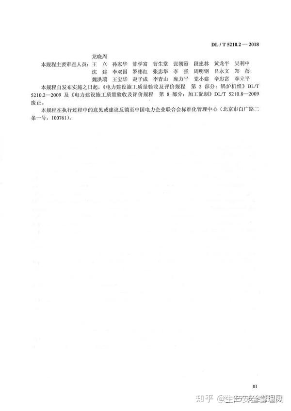  pdf dl t 5210 2 2018 2 