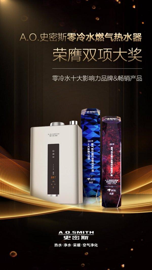 ao史密斯燃气热水器零冷水技术打造舒适的沐浴体验