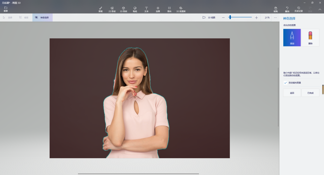 电脑抠图软件哪个好7款不可多得的电脑抠图软件可惜知道的人太少了