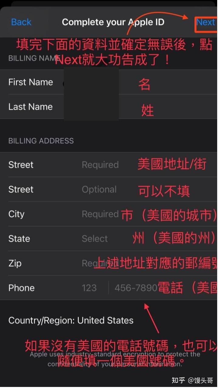2023最新】美区苹果ID注册申请教程！100%注册成功- 知乎