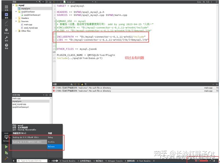 Qt mysql qt5 9 3 msvc2017x64 mysql8 0 16 demo 