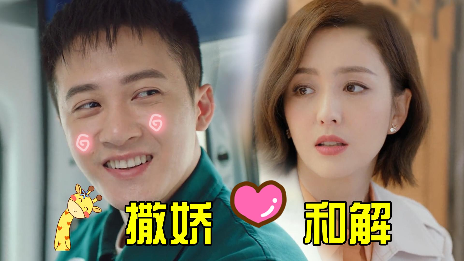 爱的厘米小作精关震雷终于当爹向关雨晴忏悔求和解莫名的让人心酸