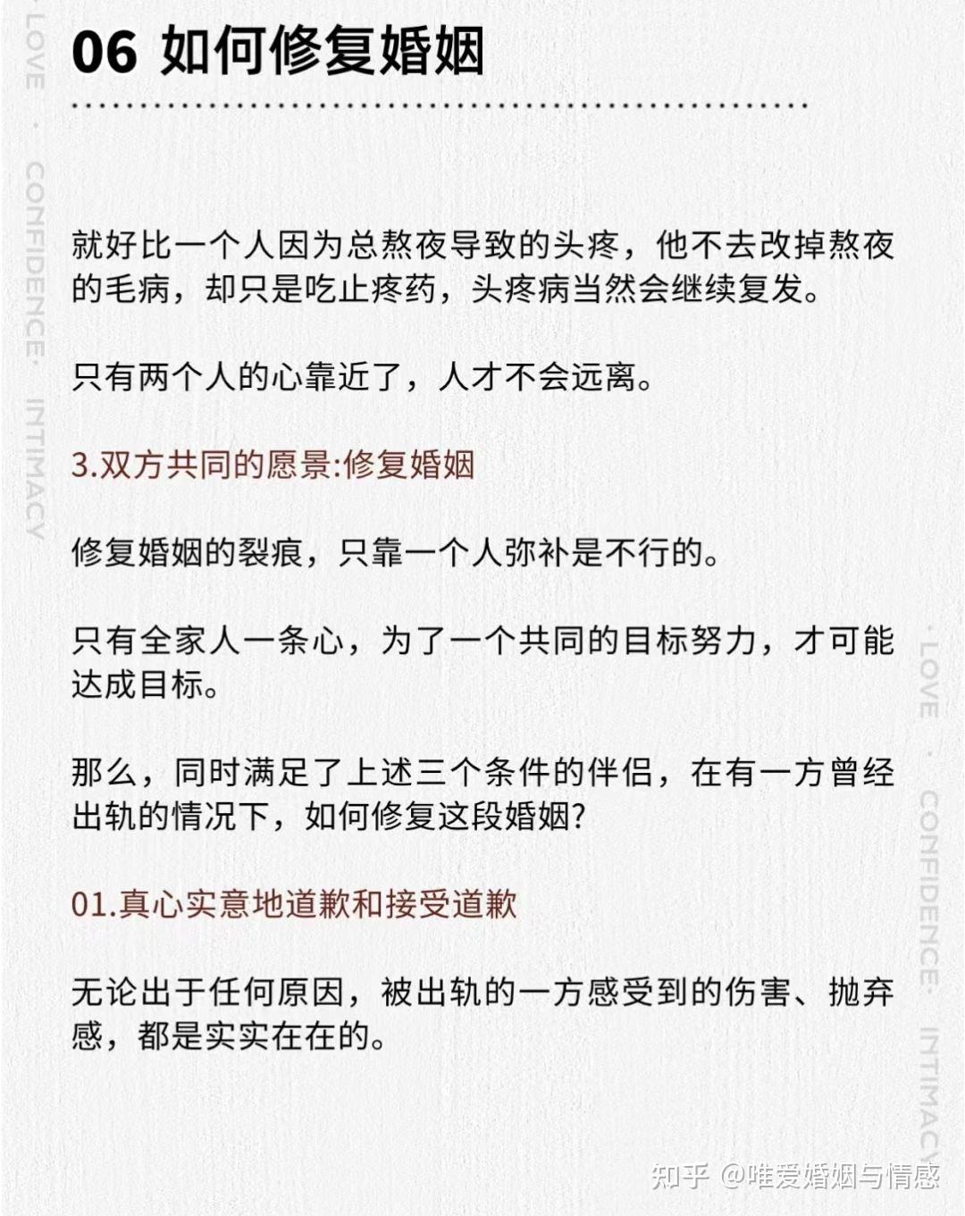 男朋友精神出轨肉体没出轨应该原谅吗?